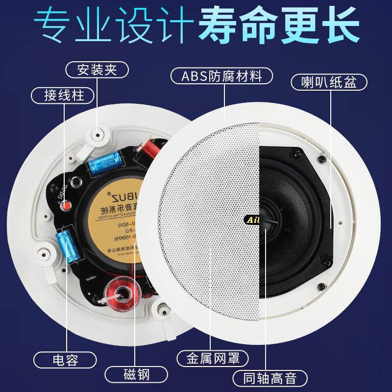 abz定阻吸顶喇叭家庭影院天花音响同轴立体声背景音乐音箱