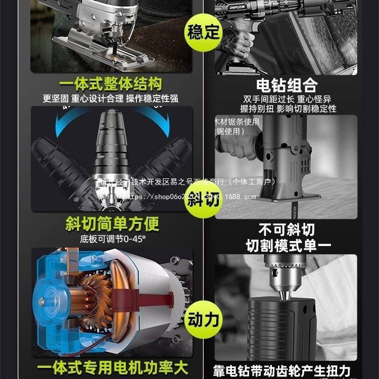 芝铁浦电动锯曲线VOB锯锯木专用多功工能电锯家用手持木板线小型