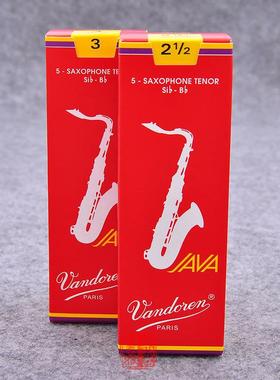 弯德林Java盒降JJJB次中萨克斯哨片国弯德林法Vand红oren哨音片