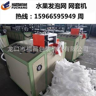 葡柚萄柚包装发泡网设备子橙子泡4沫网袋机635759网套机159665599