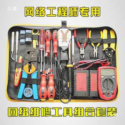 电脑络维护维修修机房网络具组套装电脑维工具包WCD工工具套网装