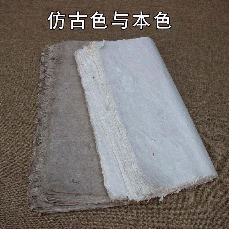 和麻纸纸手工半生熟毛边西构树皮纸作旧复古书画纸书YYI纸法专用