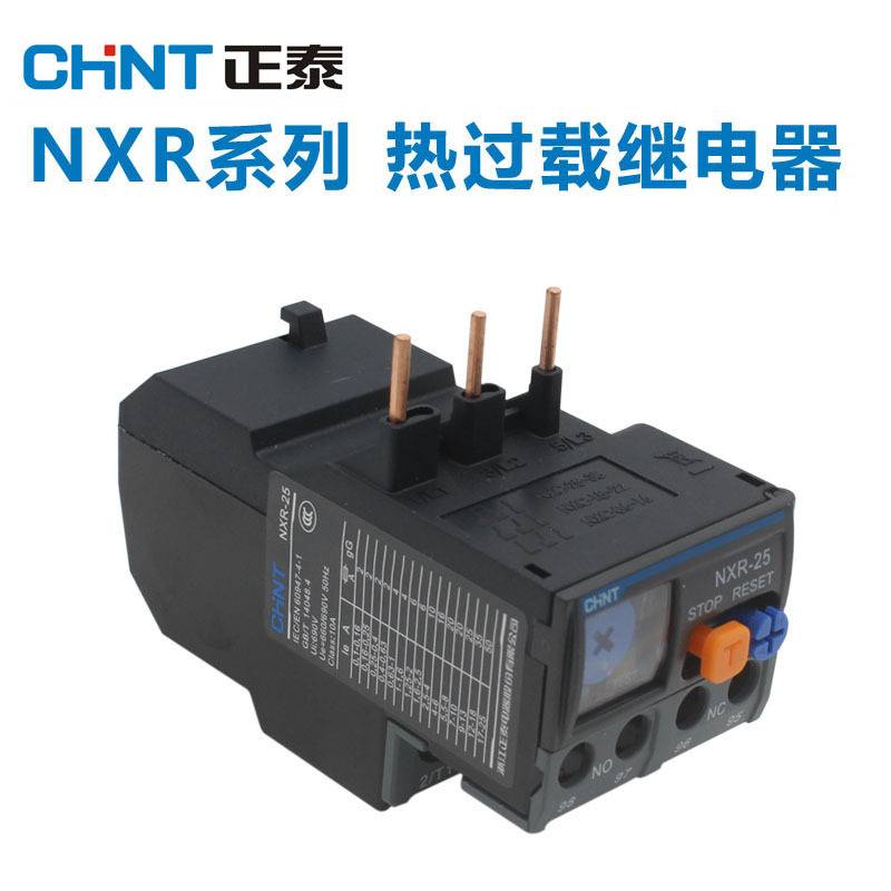 热继电器过载保护器NXR-25/38/100配NXC接触器使用热X20