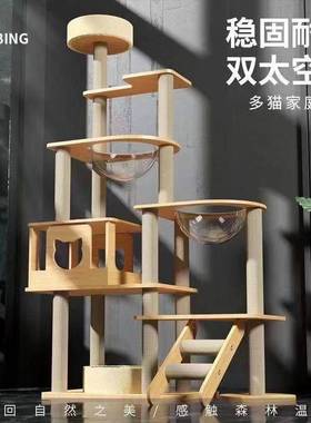 猫架猫树猫一体窝猫抓柱猫咪太空爬PIY舱半圆猫用品猫架大型树屋