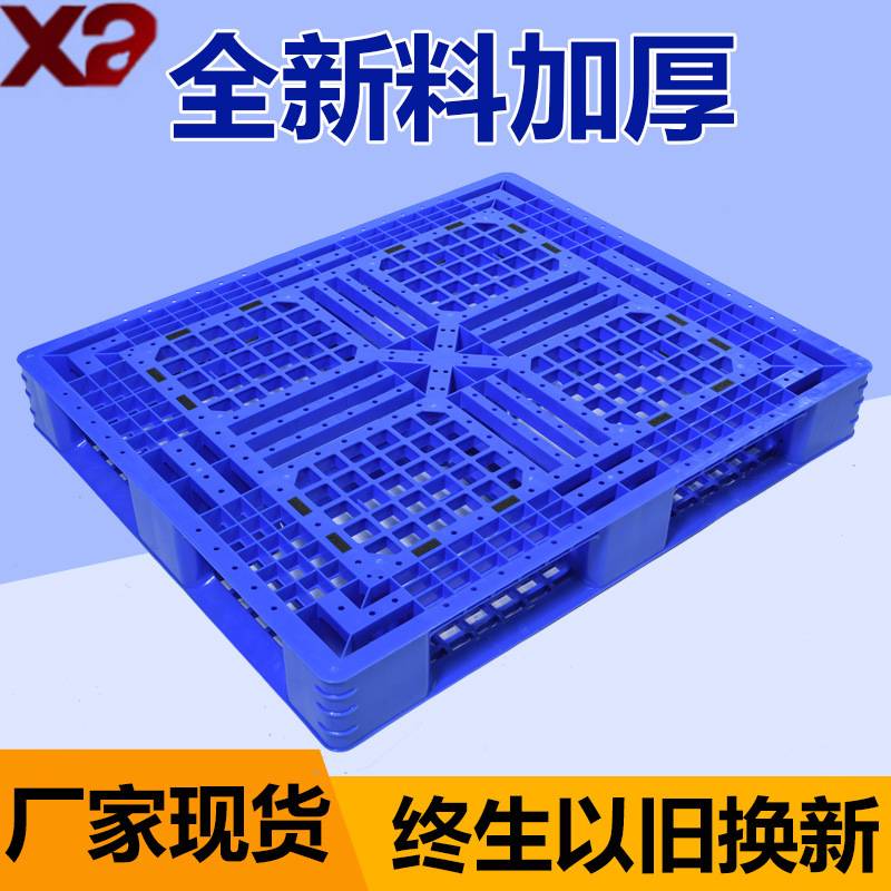 网格田字塑料托盘仓库叉车物流货物拖板地台加厚防潮垫板塑胶卡板