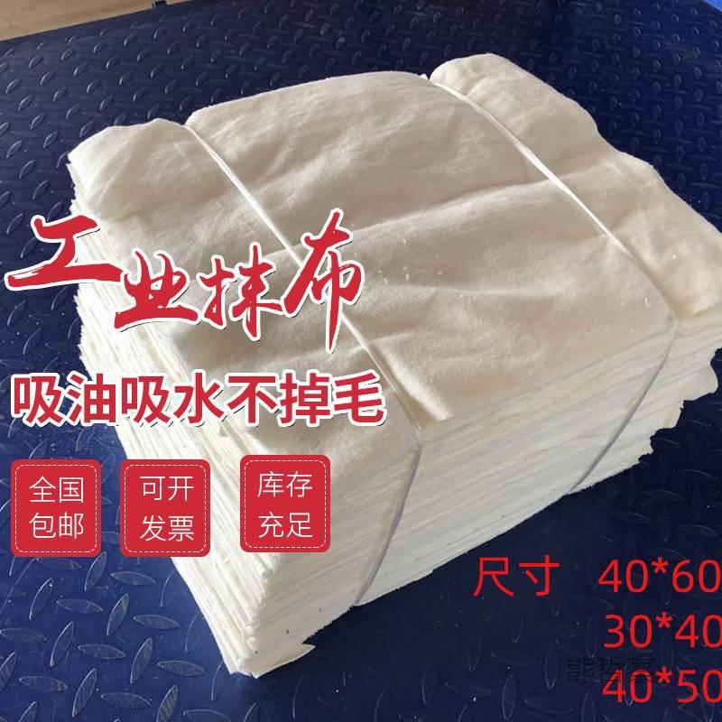 擦标机布全棉工布业抹布水纯棉白色准尺寸吸吸油擦油大块碎布9706