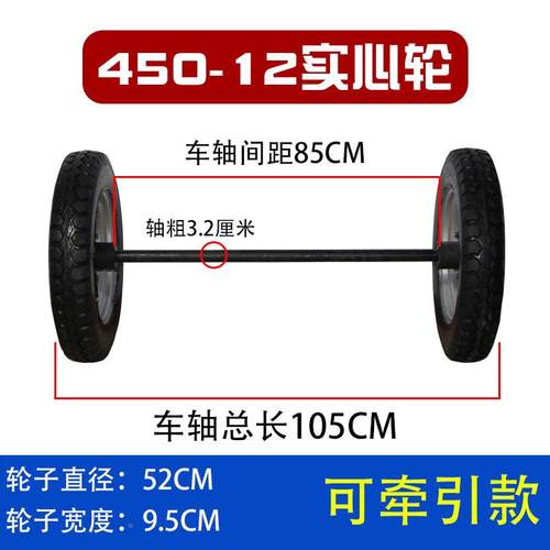 0老虎车带轴充气橡胶轮胎1/2/14寸两充气轮实轮连车轴1实心手推拉