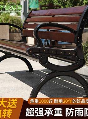 凳子户铁艺塑木公园庭院闲长椅休长条60761靠背双人外座椅椅防腐