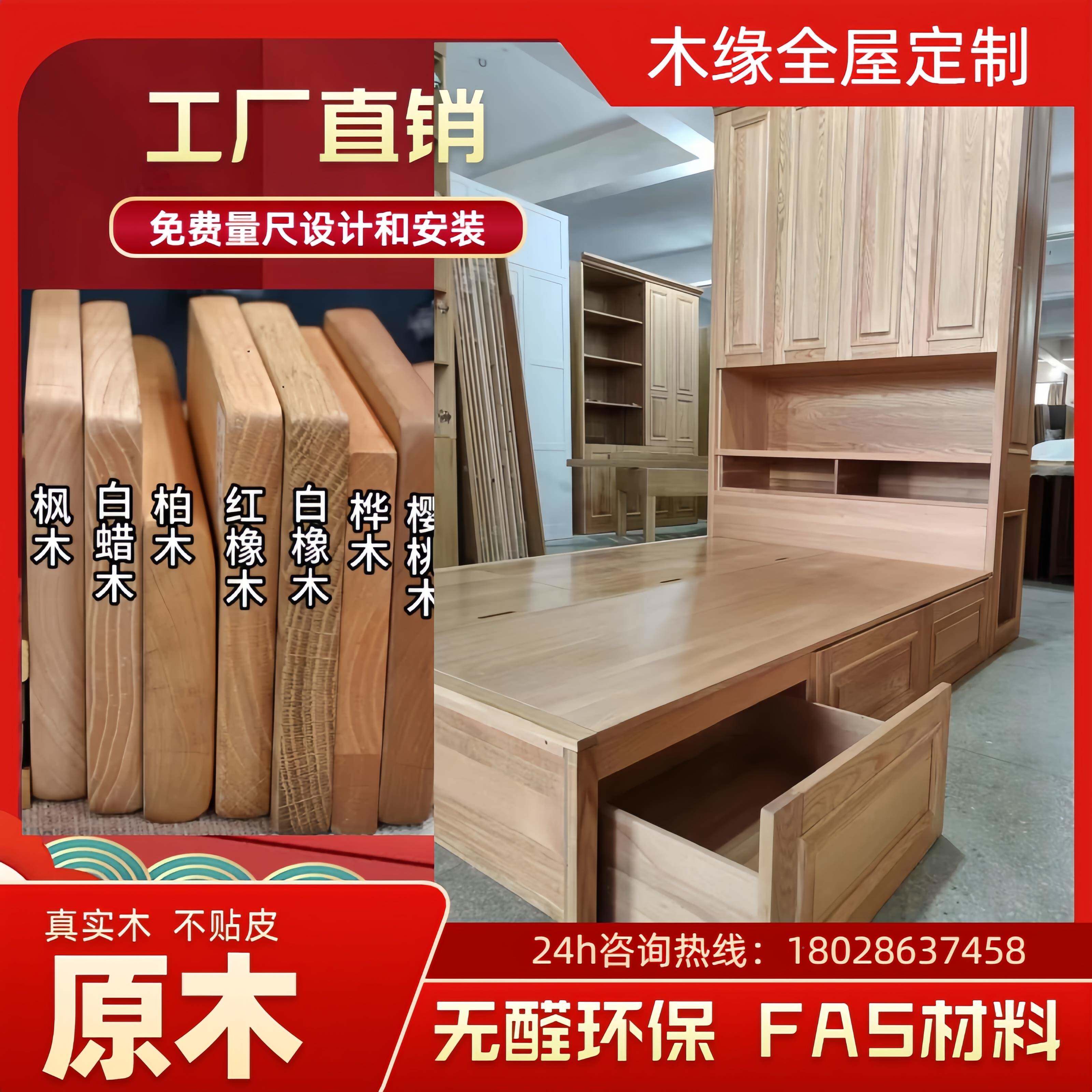 全屋GSS定橡木衣柜整体书柜广深圳原制州风家具红橡白蜡纯木实木