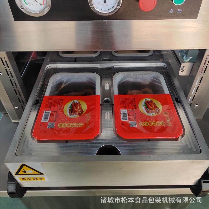 白斩式气商调包装设备用盒气调包装机无骨鸡爪真空鸡包装CKU封口