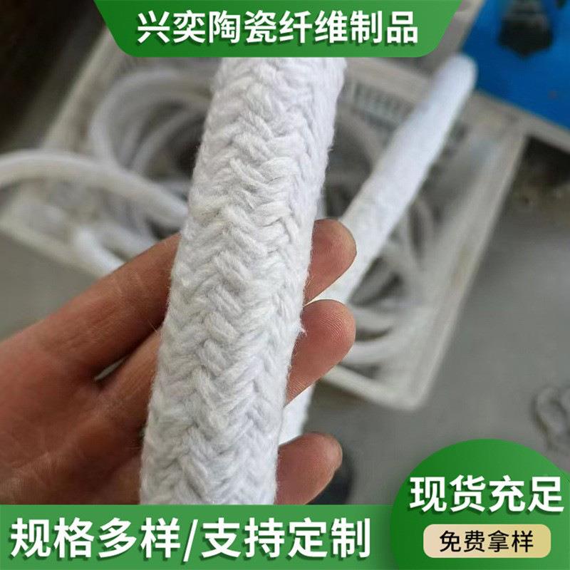 耐温陶瓷纤维根BRU绳陶瓷带窑高盘炉密封耐酸耐火陶碱瓷纤维盘根