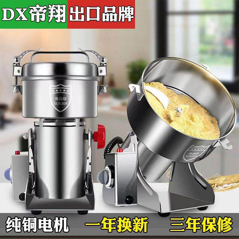 304无品牌/不锈钢材粉碎机家打磨粉机三七打磨机超细五谷用杂粮粉