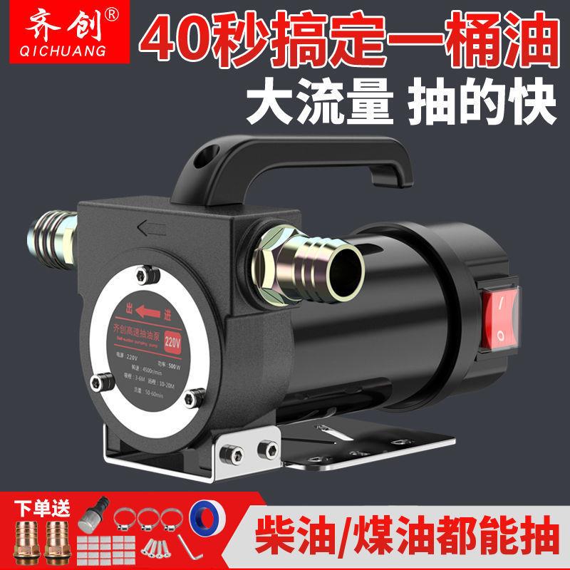 电动加油12V2V220V油伏4电抽油子直流油泵柴油泵抽油机抽器DVR小