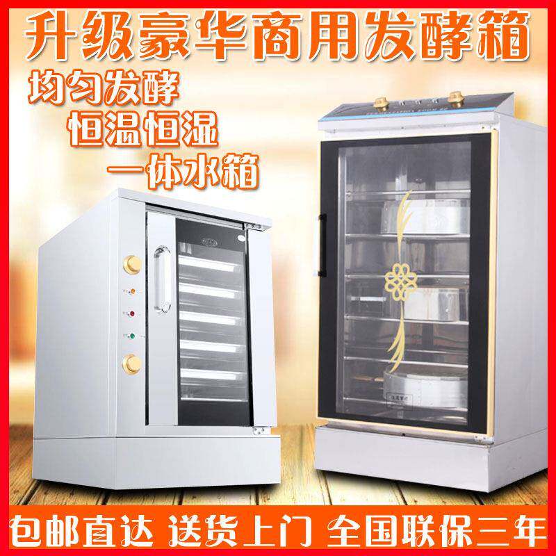 发酵箱商无品牌/用笼屉发酵柜子卡通包头馒面包酵蒸笼恒温发机蒸