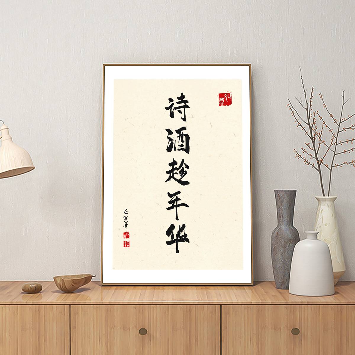 新中式饭店装饰画小酒馆酒吧清吧餐馆酒店包间壁挂画酒桌文化字画图片