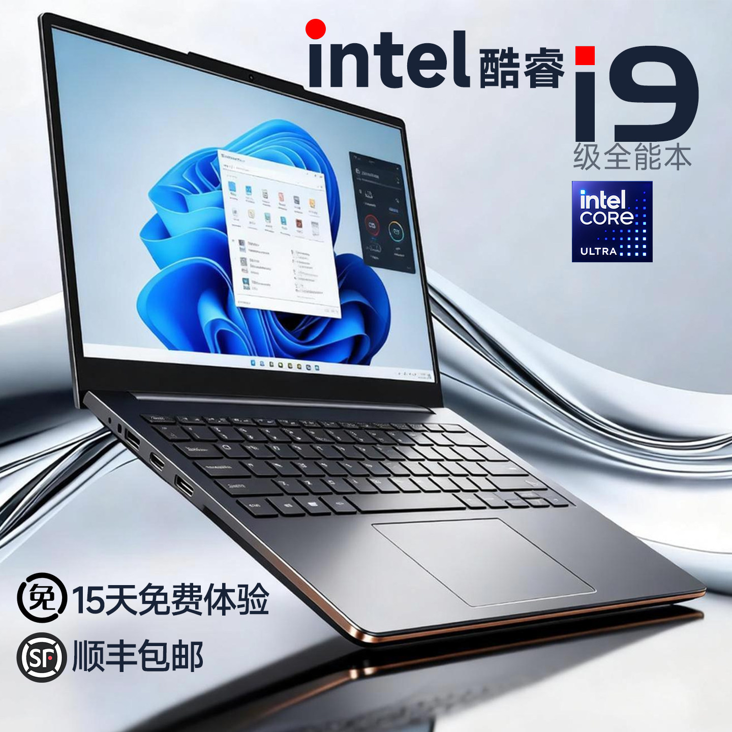 【2026开学标配】i9轻薄笔记本电脑16G+512G固态15英寸大学生办公学习本超长续航10小时官方旗舰店正品