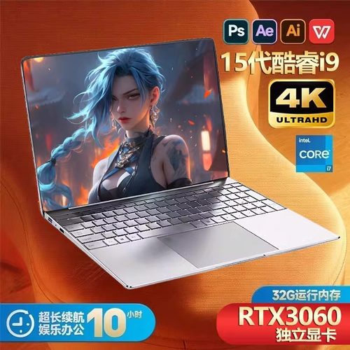 2025超薄笔记本电脑12小时续航