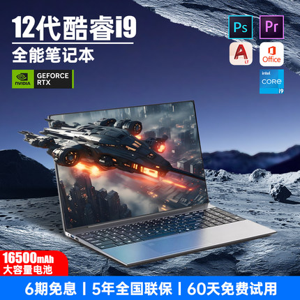 【官方正品旗舰店】笔记本电脑智能AI酷睿i9处理器GTX1060轻薄便携i7宿舍6G超能办公独显游戏本RTX3050电竞本