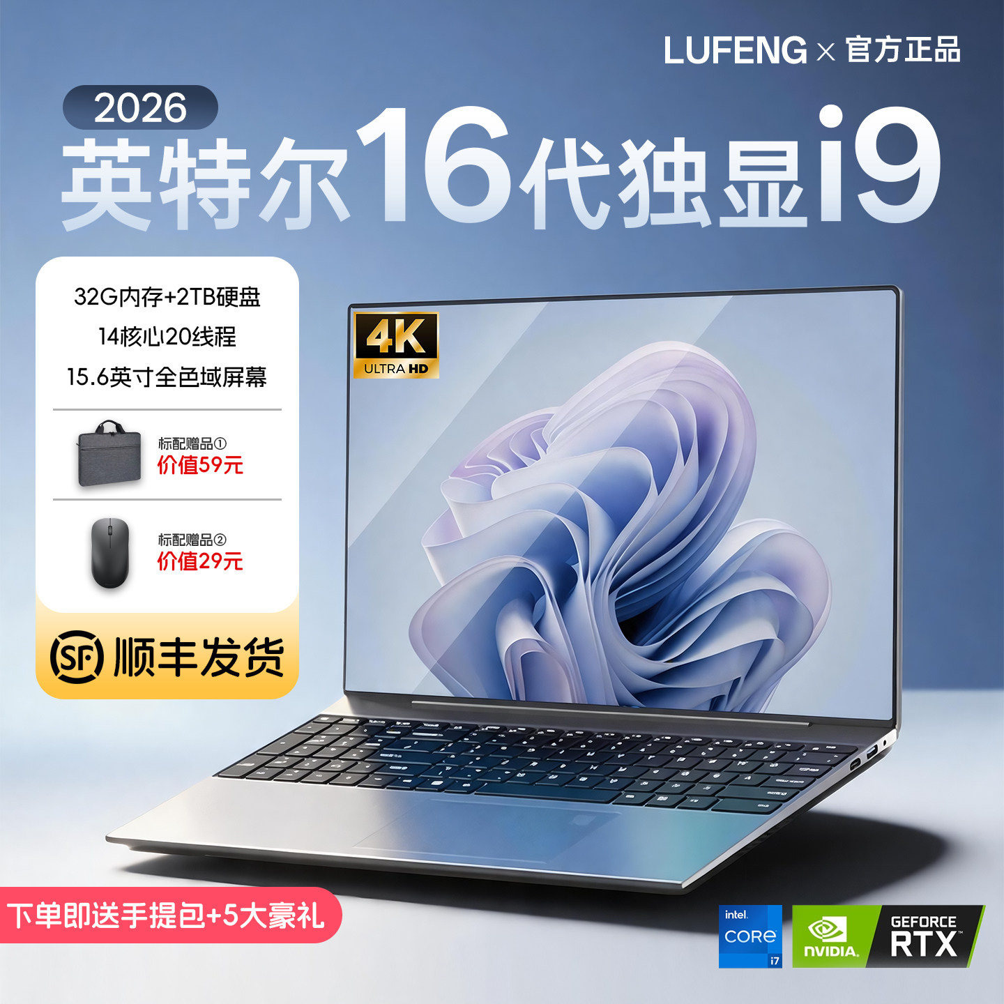 2026新款酷睿i9商务Ai智能轻薄笔记本电脑GTX独显14英寸高性能RTX办公专用32G内存1TB固态硬盘官方正品旗舰店