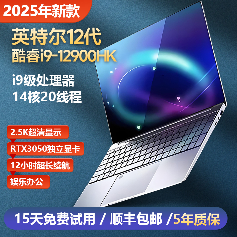 RTX3050性价比游戏电竞笔记本