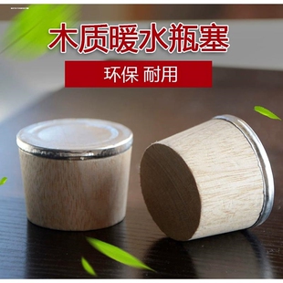 家用热水瓶塞子木头暖壶塞塑料硅胶软木塞开水保温暖瓶塞暖瓶盖