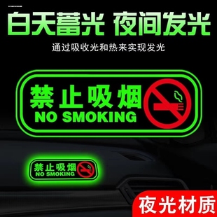 车内禁止吸烟牌请系好安全带轻关车门提示牌老婆专座车贴汽车装饰