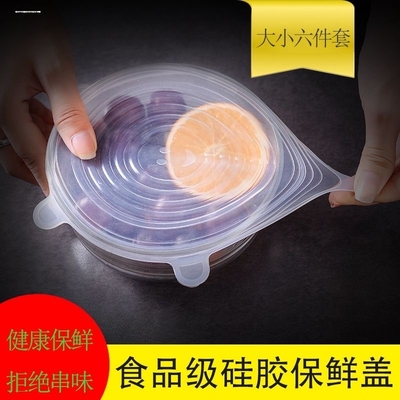 饭盒单独盖子硅胶食品级保鲜膜套密封专用万能耐高温密封盖圆形碗