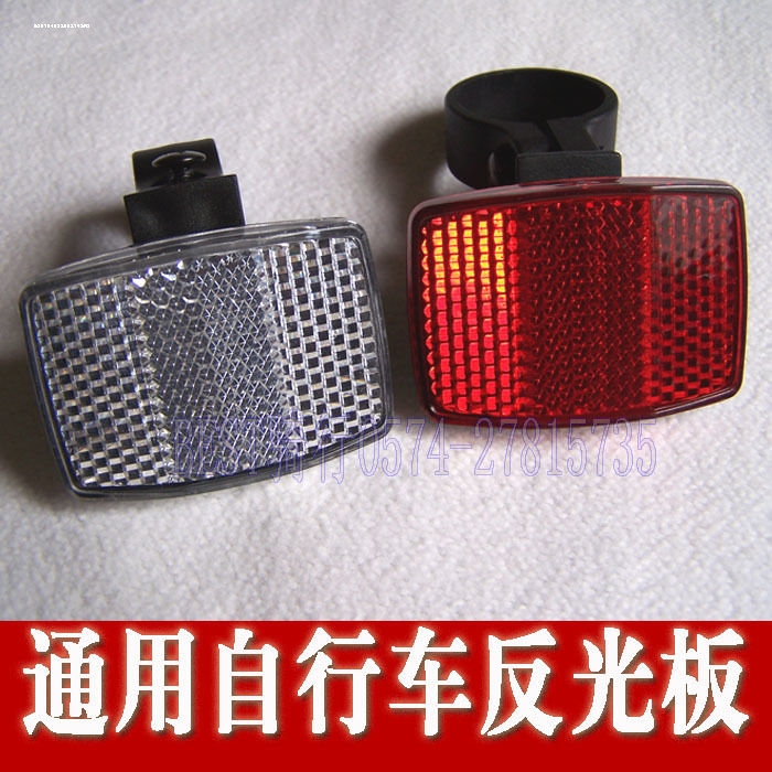 自行车反光板单车夜骑装饰尾灯反光片货架车轮辐条山地车配件大全