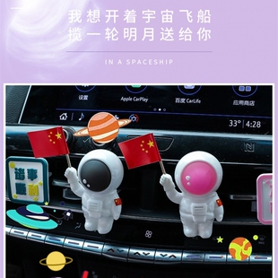 车载出风口装饰可爱卡通香水香薰摆件空调口香片夹香氛汽车内饰品