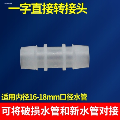 空调排水管延长管接头外机下水管转换头出水管冷凝水滴水管对接头