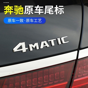奔驰CLS350 CLS300 CLS260 CLS320 4MATIC CLS400尾标 车标贴字标