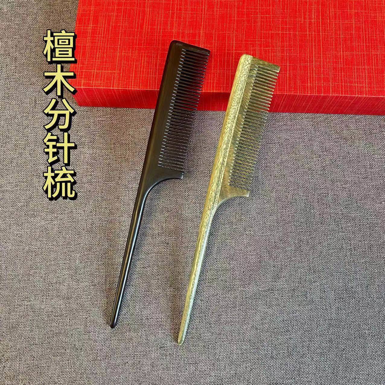 尖尾梳绿檀木梳子女孩挑梳尖头梳分发际线细齿梳子梳防静电,家庭/个人清洁工具,梳子/化妆梳/按摩梳,淘宝优惠券,粉丝福利购,淘宝优惠卷