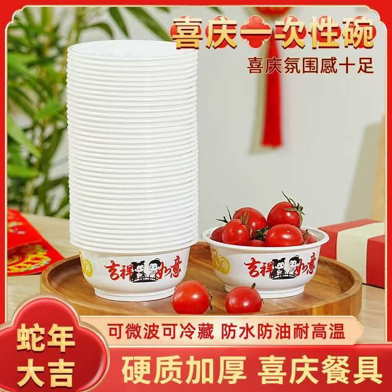 2025年蛇年限定吉祥如意一次性食品级青花瓷塑料碗筷600件/盒