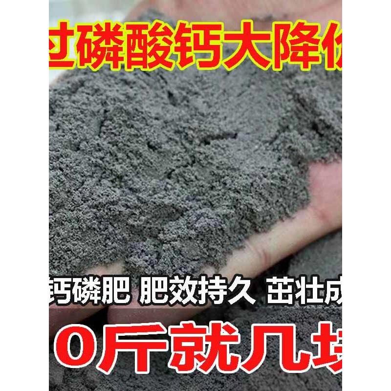 磷肥过磷酸钙催养花用农