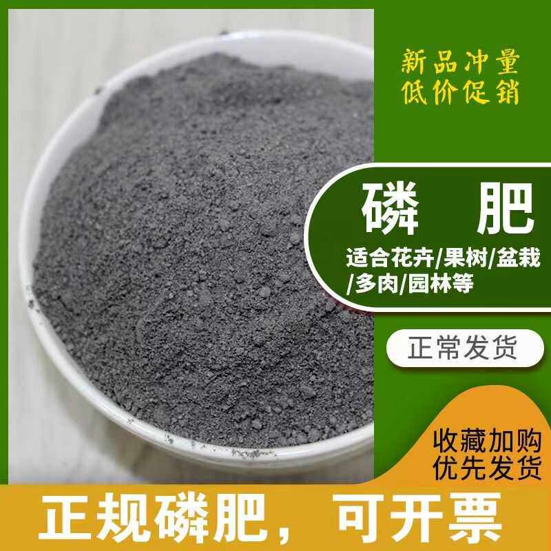 磷肥过磷酸钙催花卉农用果树蔬菜盆栽化肥水产养殖通用粉末水溶肥