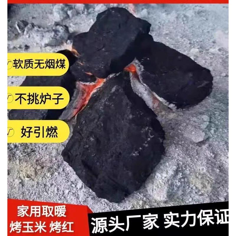 重庆无烟煤炭块家用取暖