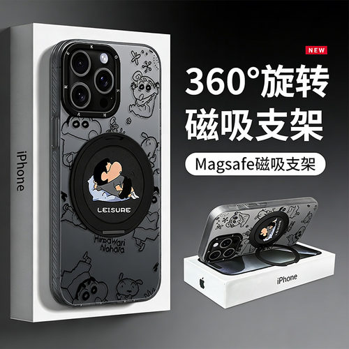 卡通小新磁吸支架磨砂手机壳