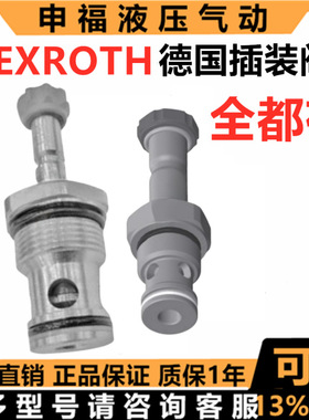 德国博士力士乐插装电磁阀OD150517D000000 OD15051 OD液压油控OD