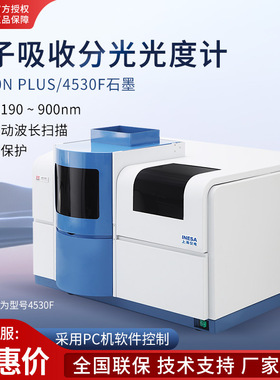 上海仪电上分AA320N4510F4530F火焰原吸光谱仪原子吸收分光光度计