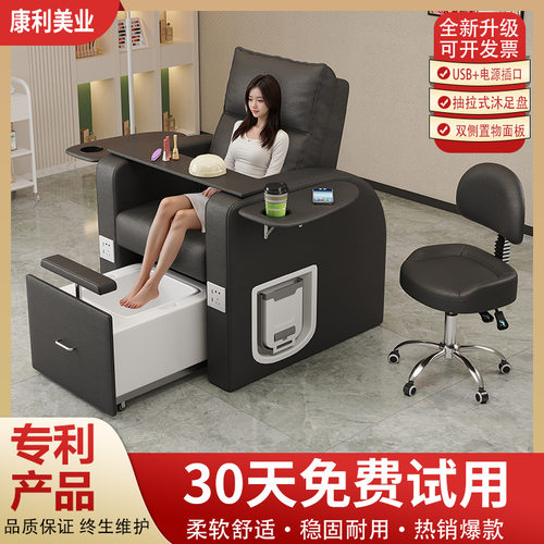 足浴修脚按摩椅美甲美睫店沙发躺椅美容美足纹绣单人椅足疗泡脚椅