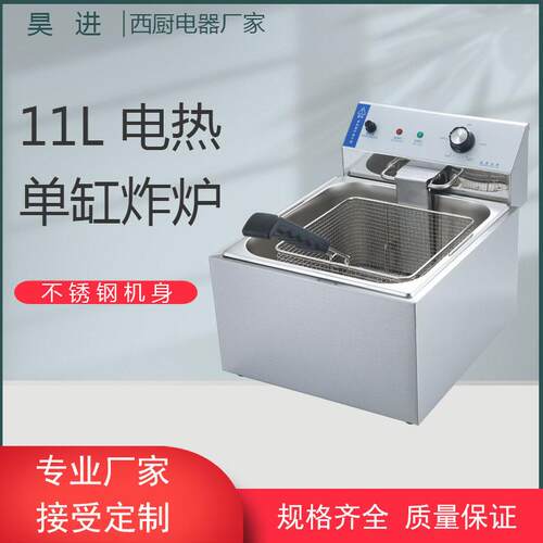 源头工厂商用大容量11L缸筛电炸炉油炸锅加厚不锈钢电炸锅
