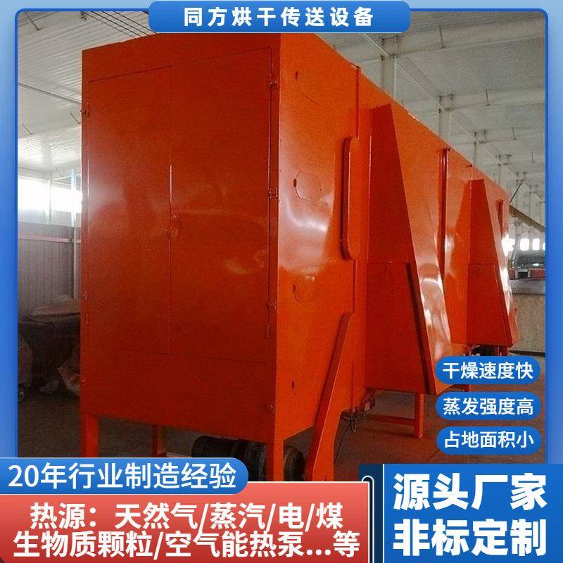 多层大型连续式烘干箱7层链板烘干机带式干燥机适用于多种物料