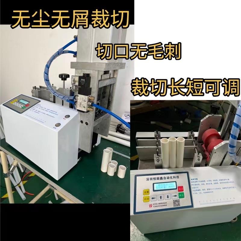 水培架PVC水管硬管PPR样品管定长切管机塑料给水管无尘自动裁切