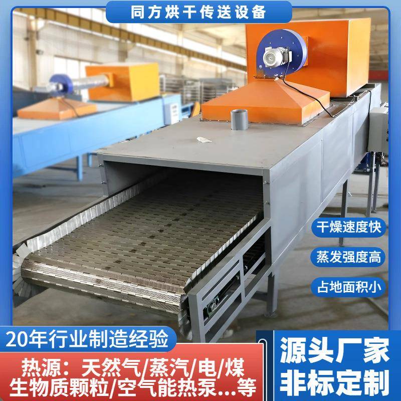 汽车零件热风干燥机带式螺栓紧固件脱水机多用途烘干机现货