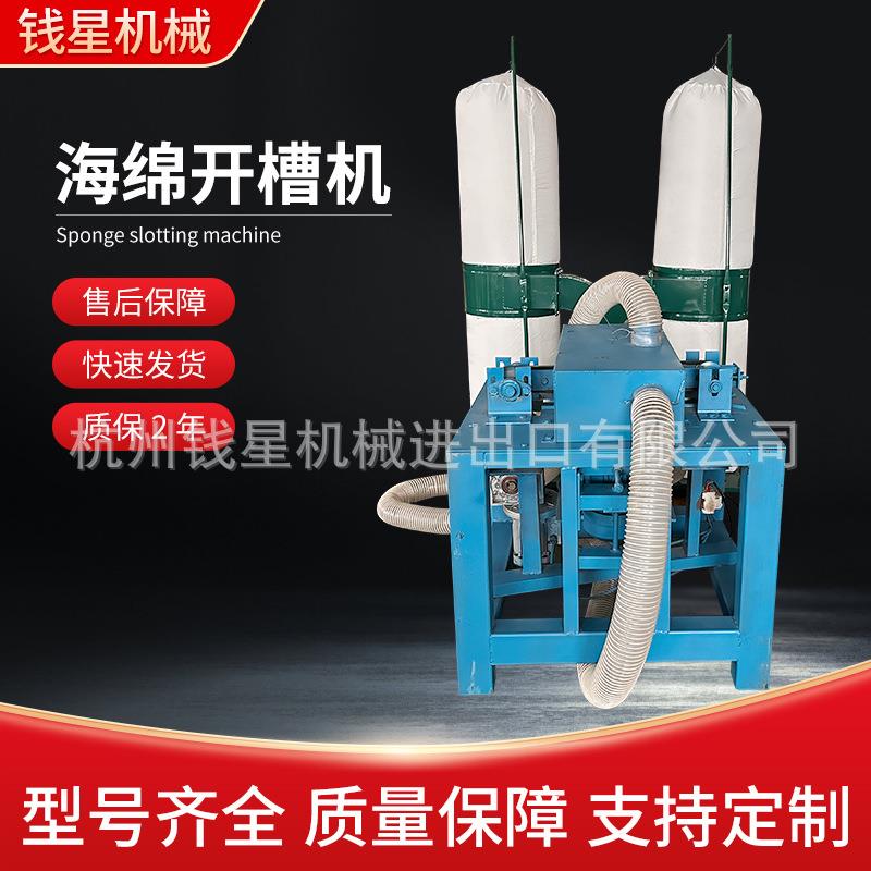 QX-5M百洁布海绵擦开槽机海绵制品海绵形状修边切边机海绵开槽机