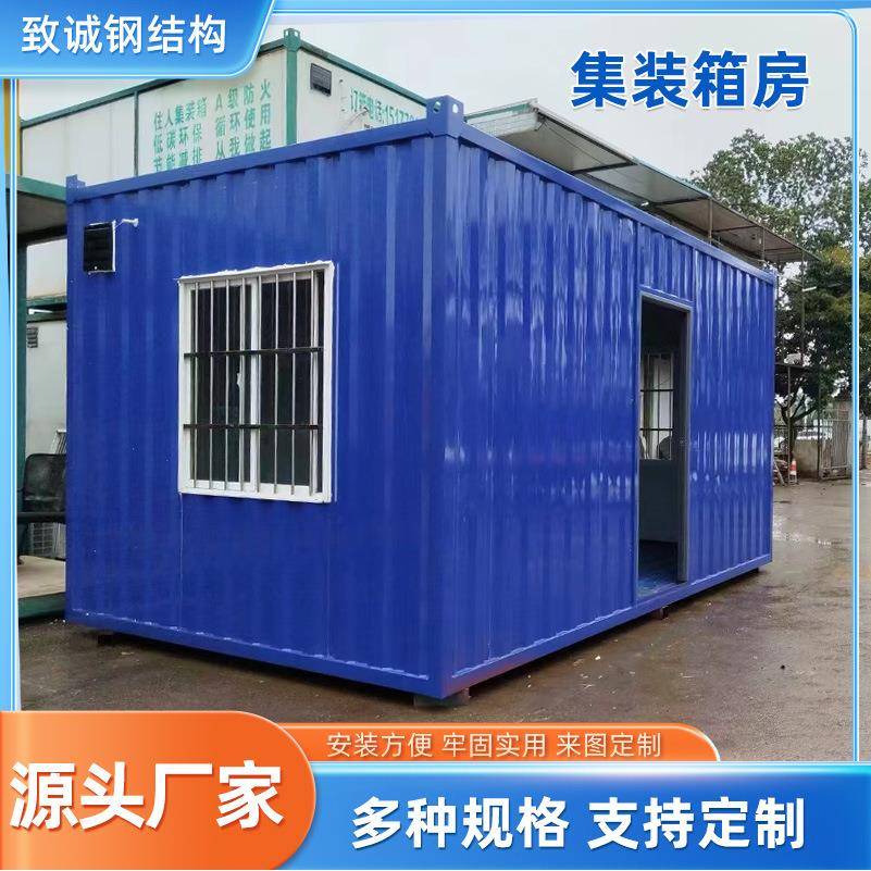 广州集装箱房定制工地办公住人移动箱房彩钢活动打包箱房厂家定做
