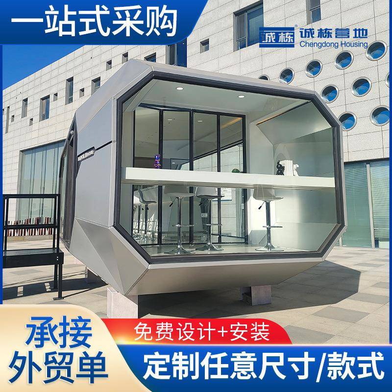 太空舱移动房户外网红创意民宿阳光房遮阳房屋景区酒店太空舱