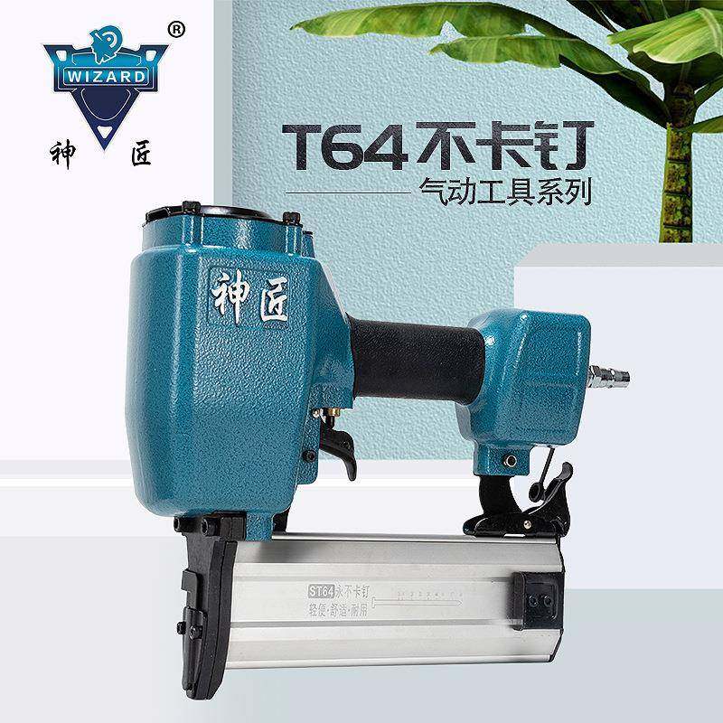 SJ-ST64气动钢钉枪水泥直钉枪用于墙壁水泥地混凝土枪,五金/工具,气钉枪,淘宝优惠券,粉丝福利购,淘宝优惠卷