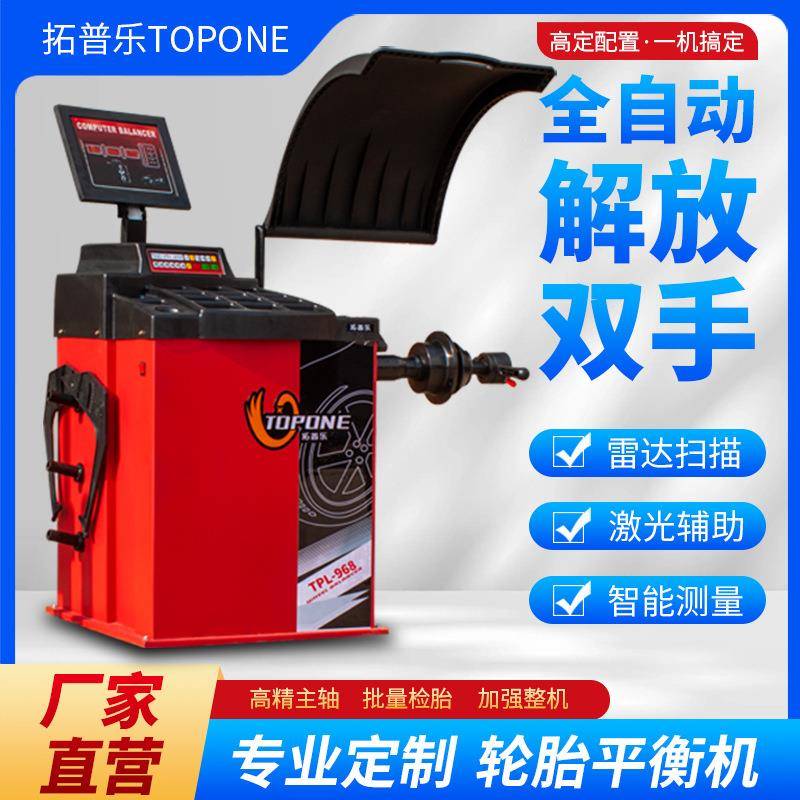 立拓全自动轮胎平衡机中小型车自动找点车轮动平衡仪可配防护罩