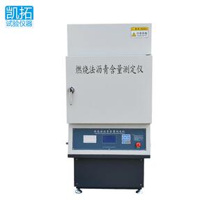沥青检测仪器沥青燃烧法含量测定仪沥青燃烧法含量试验仪可做英文